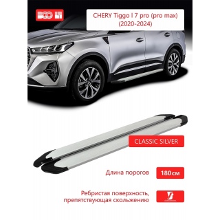 Пороги подножки алюминиевые 