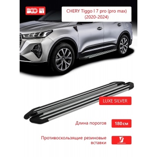 Пороги подножки алюминиевые 