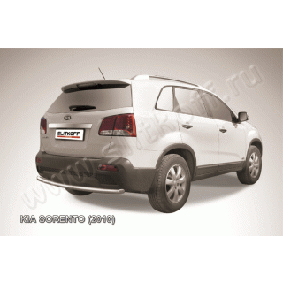 Защита заднего бампера из нержавеющей стали d57 мм KIA Sorento (Киа Соренто)