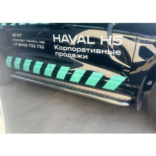 Пороги площадкой из нержавеющей стали с ал.листом d53 мм HAVAL H5 (Хавал H5)