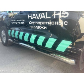 Пороги труба из нержавеющей стали с пл.накладками d76 мм HAVAL H5 (Хавал H5)